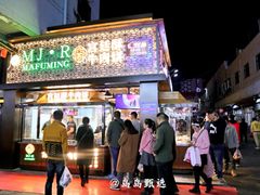 -蕃坊酥小蒙牛肉饼(怀远市场店)