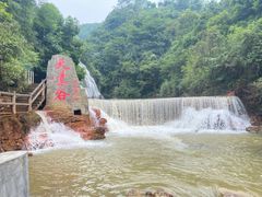 -华蓥山天意谷景区