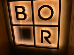 -BOR Eatery(安福路店)