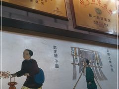 -都一处烧麦馆(前门店)