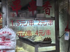 -胖子好盐水鸭(总店)