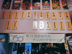 菜单-鸟串烧Yakitori
