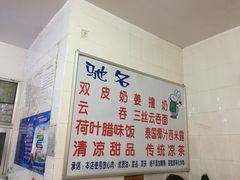 -南宁市连升风味小吃店