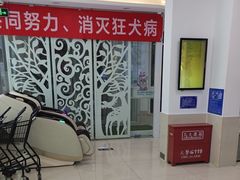 -北京观赏动物医院·24小时大型综合·猫专科·异宠专科
