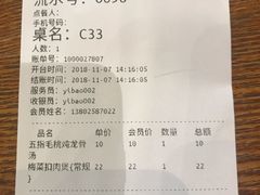 账单-壹煲·煲仔饭·荷叶蒸饭·汤粉面
