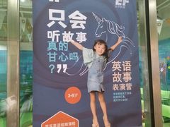 -英孚教育青少儿(宝龙中心)