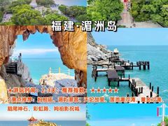 -仙螺岛景区