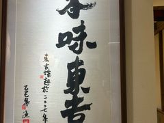 -东吉馆韩式餐厅(八经街总店)