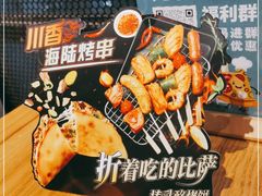 -棒约翰比萨·意面(金桥国际店)