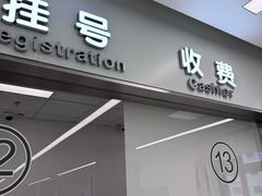 -上海市徐汇区口腔医院