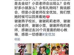 -全优加早教托育园(金海岸店)