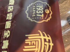 -1937青岛老味道·海肠捞饭·青岛菜(大鲍岛栈桥店)