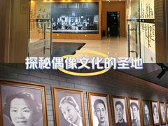 -北京人艺戏剧博物馆