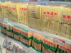 -百年义利(福长街店)