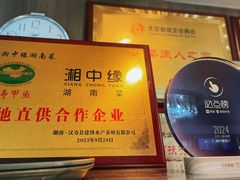 -湘中缘·湖南菜(娄底驻京办店)