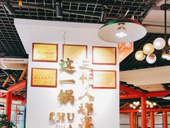 -蛙一刀·麻椒鱼火锅(金仙桥店)