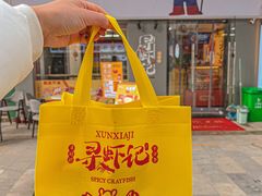-寻虾记(小寨店)
