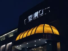 -粗茶淡饭·汉口公馆(循礼门店)
