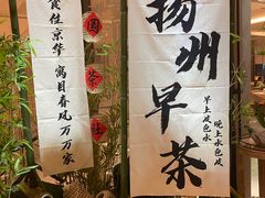 -扬州万怡酒店-中餐厅(文昌中路店)