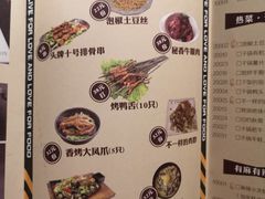 菜单-十号烤场(麦岛店十二年店)