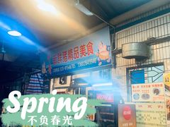 -华哥新鲜猪精品美食