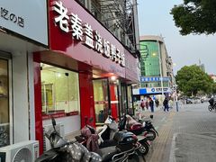 门面-老秦盖浇饭鸭子饭(回音必小区店)