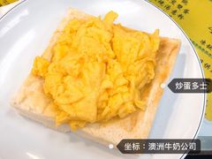 -澳洲牛奶公司(佐敦店)