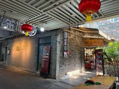 -邱金小炒·30 年盐帮江湖菜(自贡店)