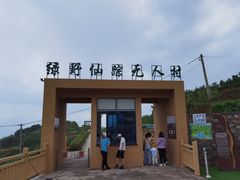 -枸杞岛