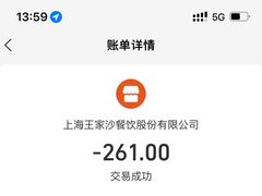 -王家沙点心店(南京西路总店)