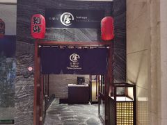 -沈阳国际皇冠假日酒店-Izakaya居日餐厅