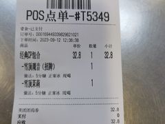 -马伍旺饮料厂(江宁砂之船店)