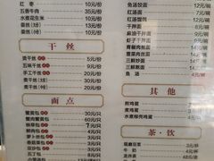 -留芳·文旅古月楼(老街店)