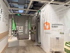 -IKEA宜家家居(南京商场)