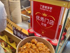 -周小亮丁家坡洋芋(全国总店)