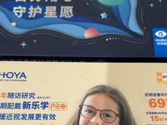 -美空眼镜·星趣控·新乐学·控优点合作店(周浦万达店)