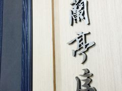 -鱼鲜饭香·招牌汽锅剁椒鱼头王