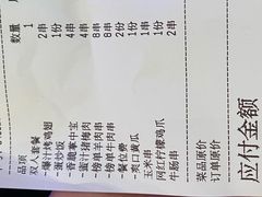 -嫩羊羊·延边烤串·朝鲜族美食(张家港美食街店)