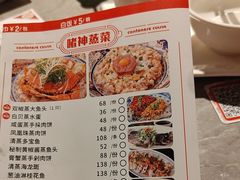 -啫神·广州地标美食(北京路店)