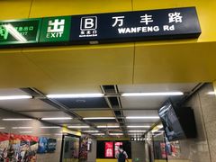 -七里庄(地铁站)