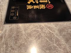 -有家酸菜鱼(苏州绿宝广场店)
