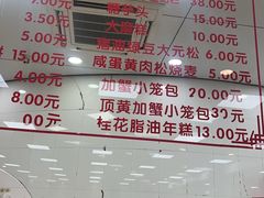 -常州糕团店(北大街新世纪商城店)