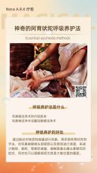 -Nora阿育吠陀·瑜伽·整体疗愈苑
