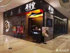 -寿司皇(扬名广场店)