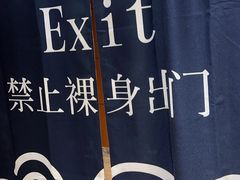 -恒坤北纬42度温泉洗浴(公园路店)