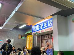 门面-老街·稳拈老火锅(海椒市店)