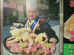 -食德喜·阳山鸡王食研基地