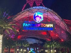 -三亚海昌梦幻海洋不夜城