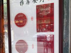 -粤·向群饭店(龙津东路总店)