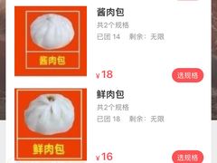 -袁大头包子(光华路店)